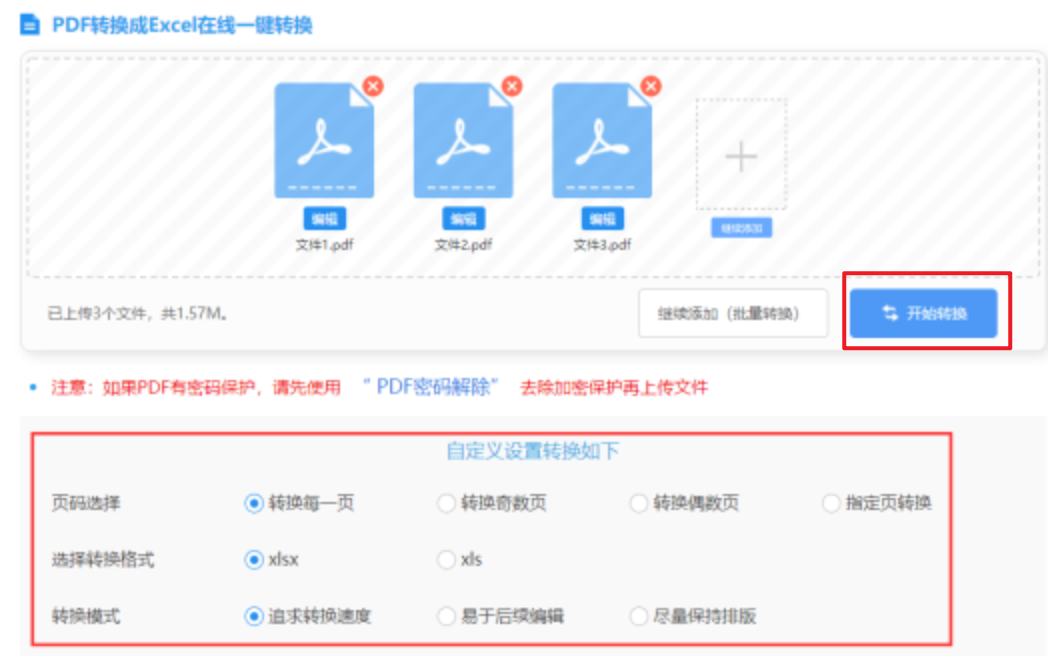 九州酷游ku网站下载使用讲解 - 开始转换
